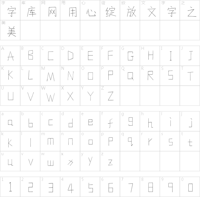 游狼霜刃体（简）-正式版