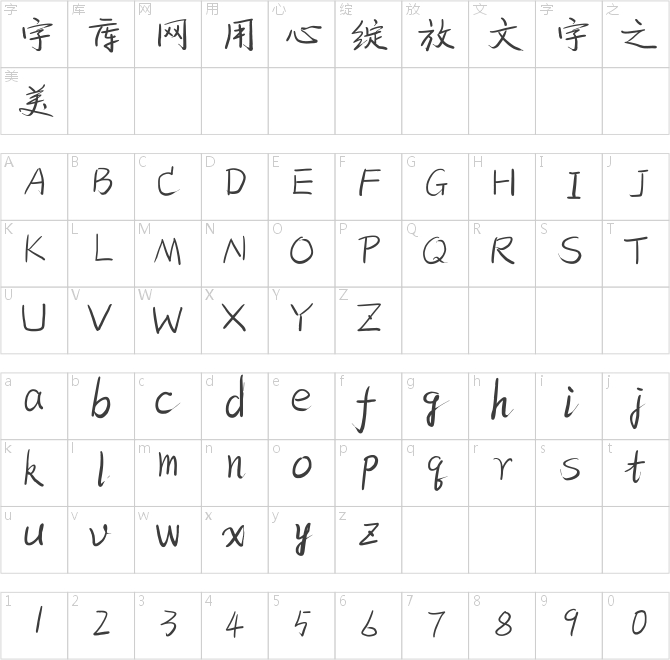 建刚体粗体修正版