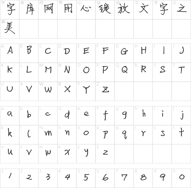 方正静蕾简体加粗版