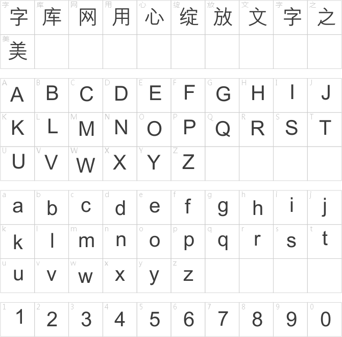 简中黑 U