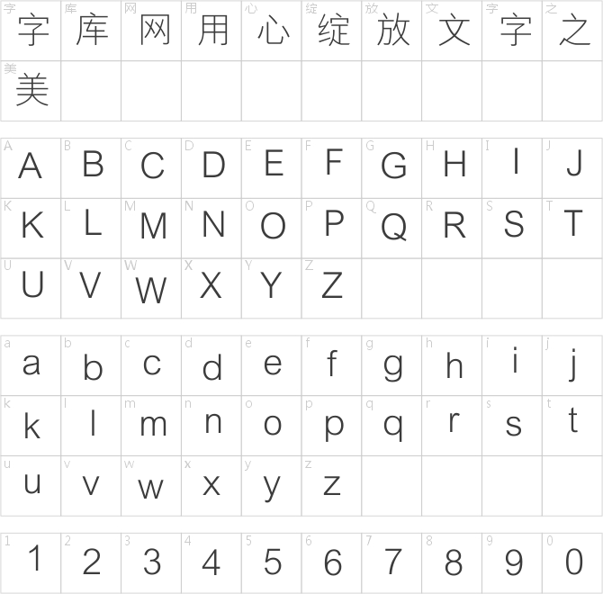 简正线 U
