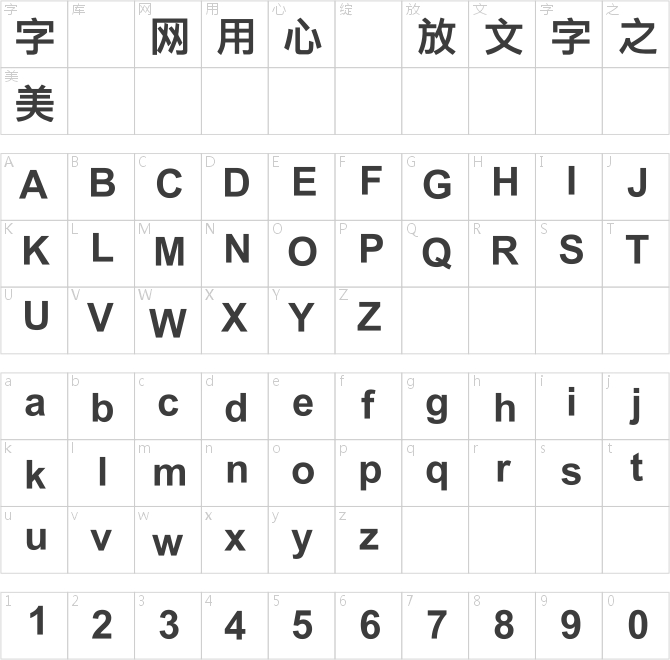 超世紀新粗黑