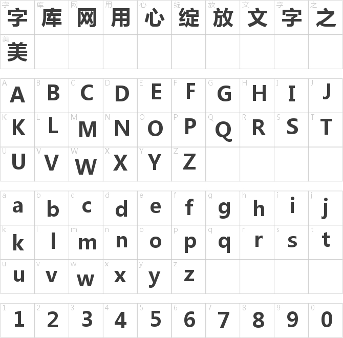 微软雅黑粗体