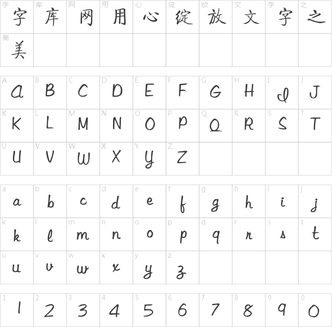 方正启体简体