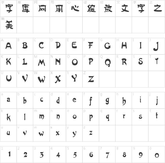 方正平和简体