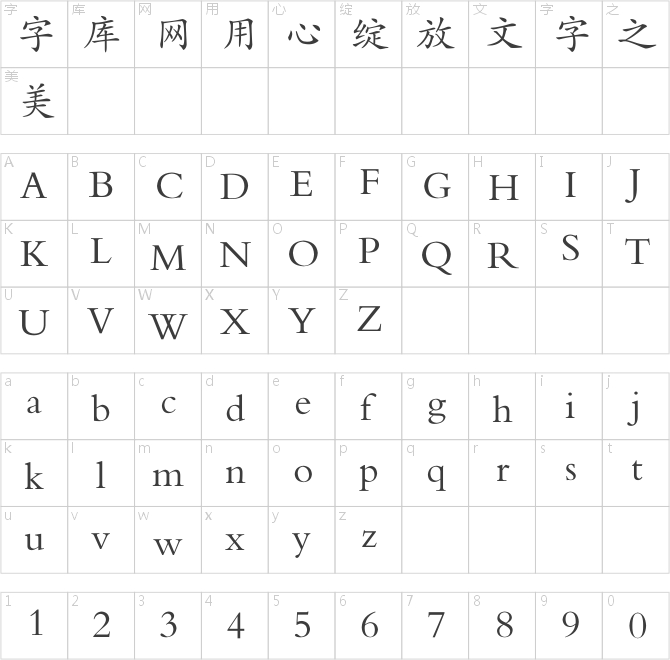 方正楷体简体