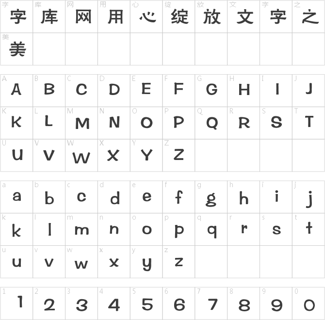 方正华隶简体