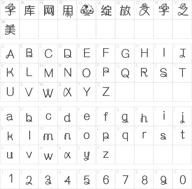 夏天的风清新绿叶