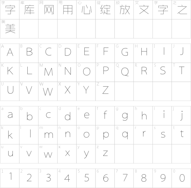 锐字锐线极限黑简