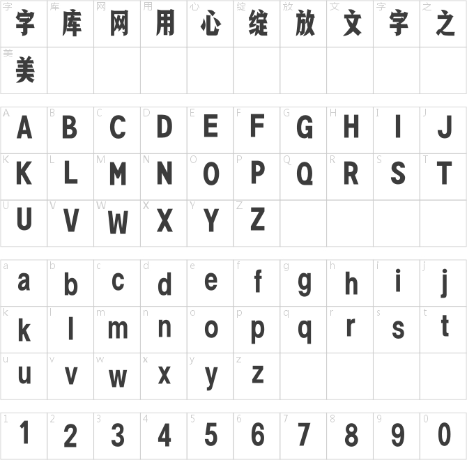 锐字澎湃简