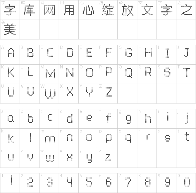 波点