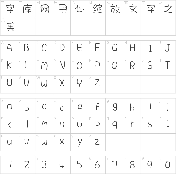 仓耳恋爱笔记体