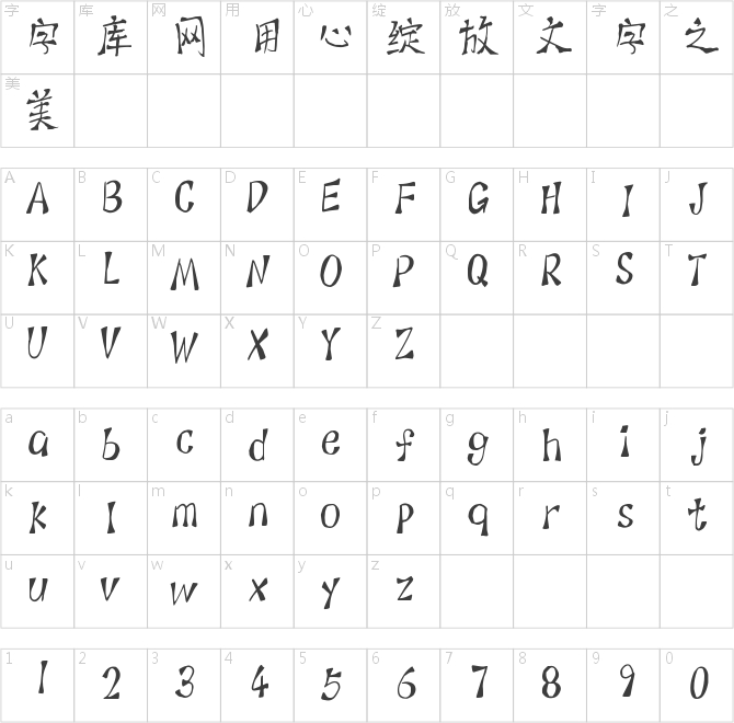 仓耳蝶舞体