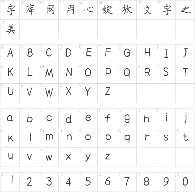 仓耳曹哲斌俊秀楷书加粗