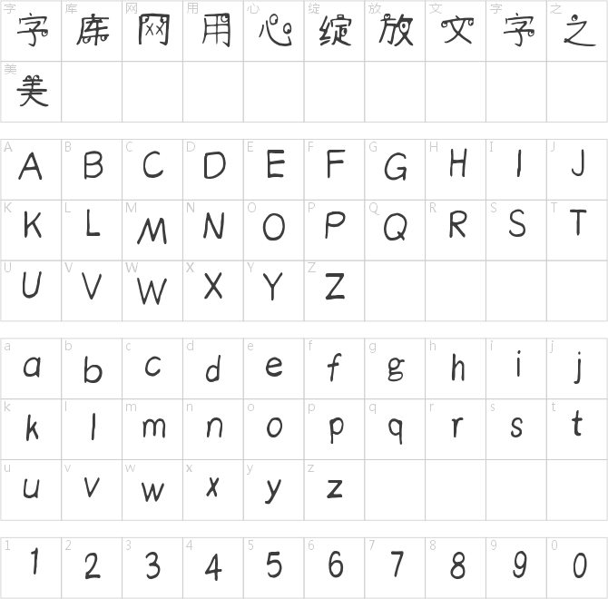 仓耳丛林精灵体