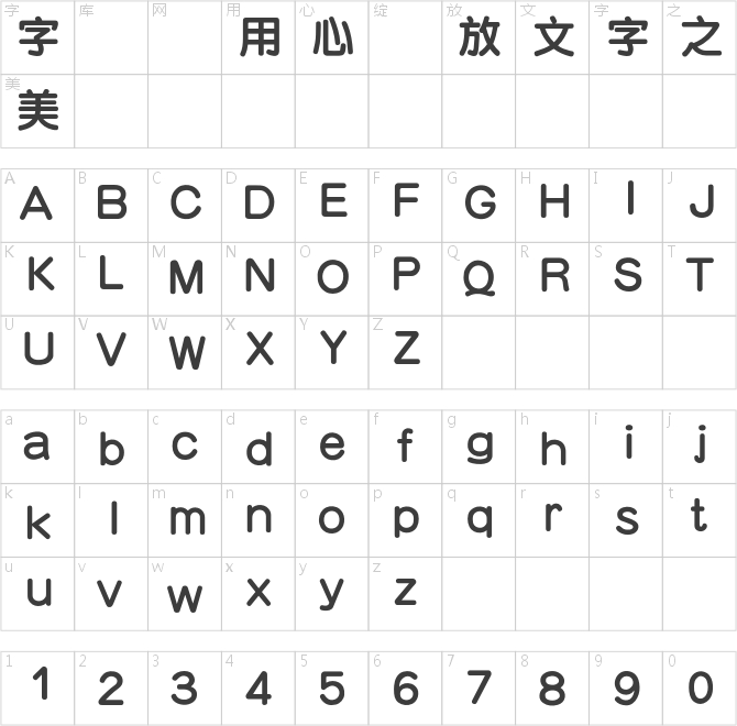 蒙納簡粗圓