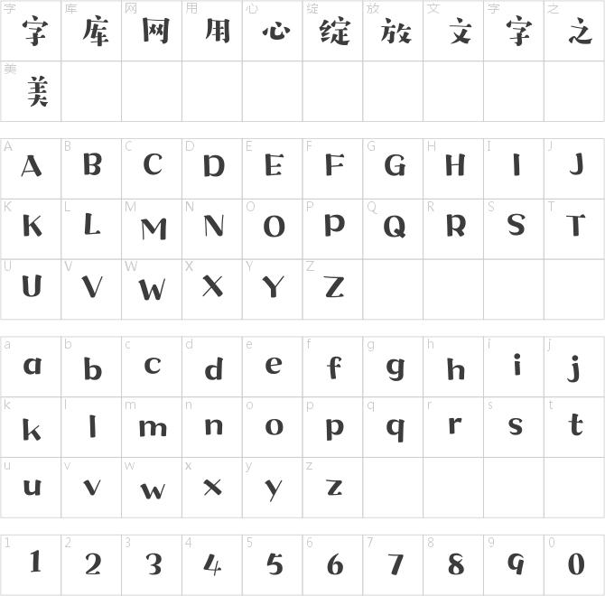 汉仪字研欢乐宋W