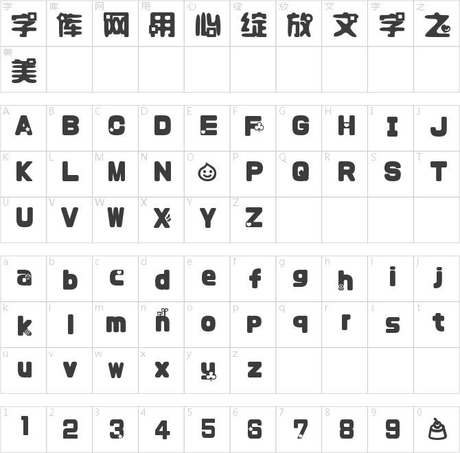 字体管家哆啦A梦