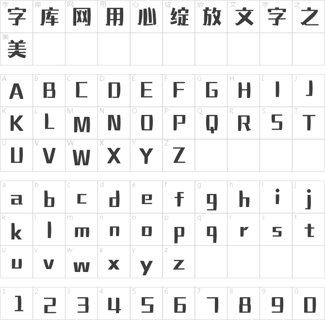 汉仪铸字葫芦娃W