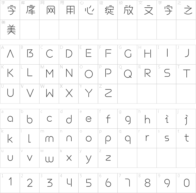 汉仪游园体简