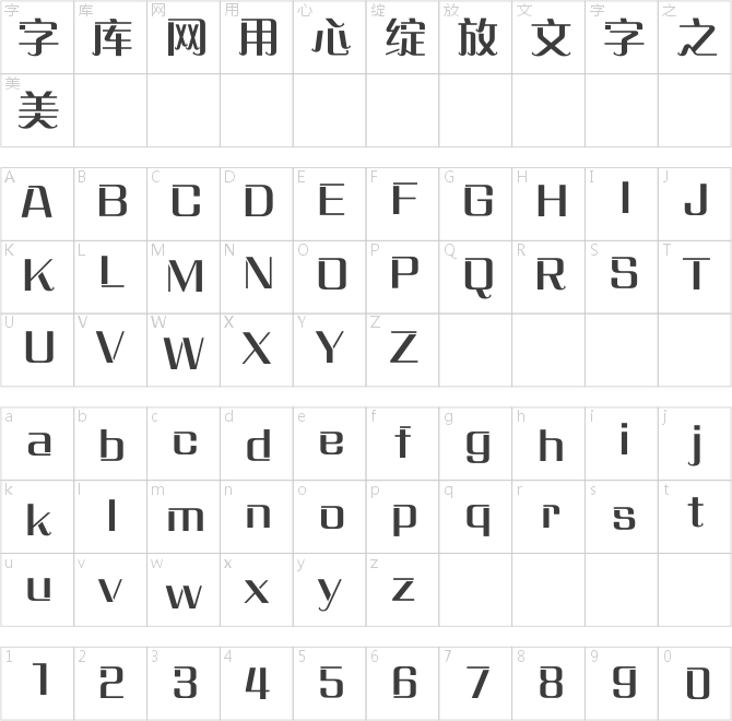 方正赞美体 简