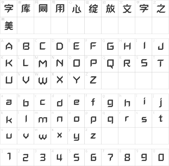 方正卓越体 简 Heavy