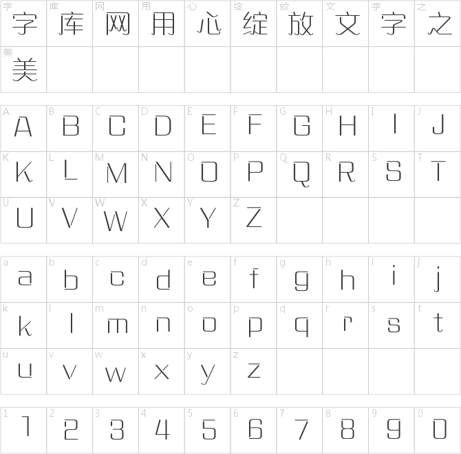 方正赞美体 简 ExtraLight