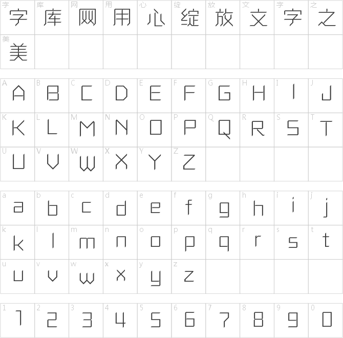 方正卓越体 简 Light