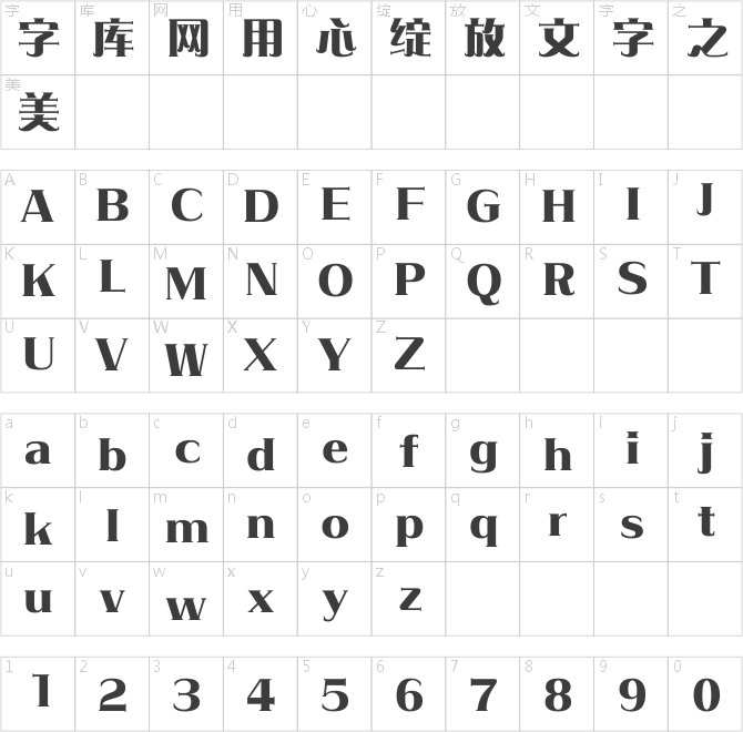 方正爱莎简体 Heavy