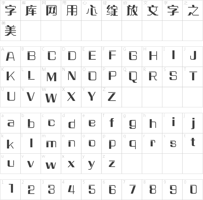 方正晴朗体 简 ExtraBold