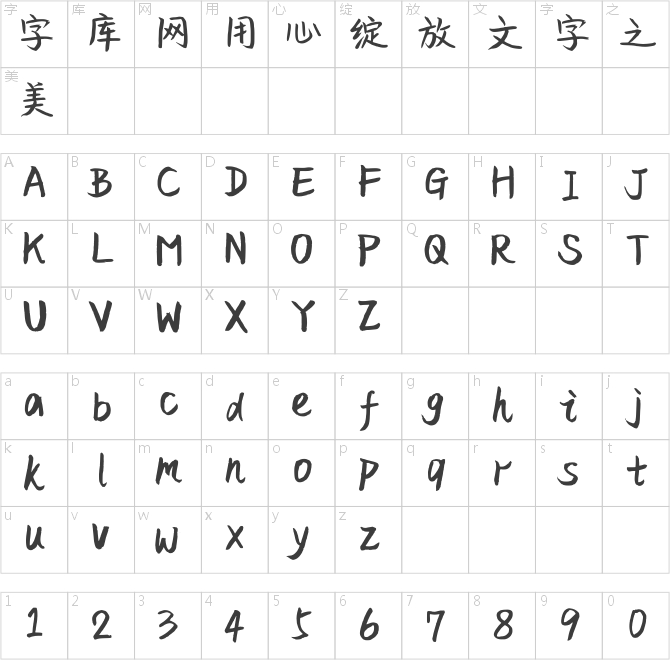 哈天精致体