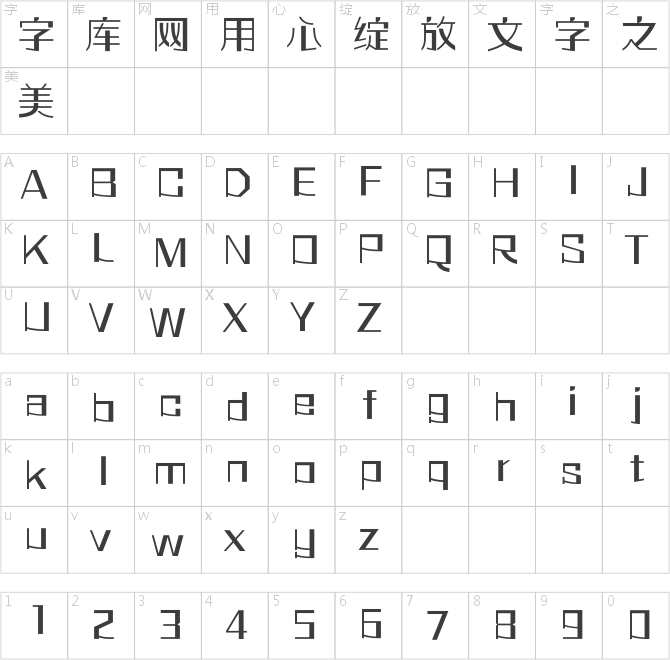 方正玩伴体 简 Medium