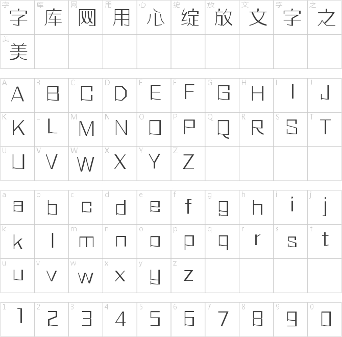 方正玩伴体 简 ExtraLight