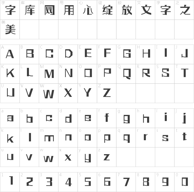 方正玩伴体 简 ExtraBold