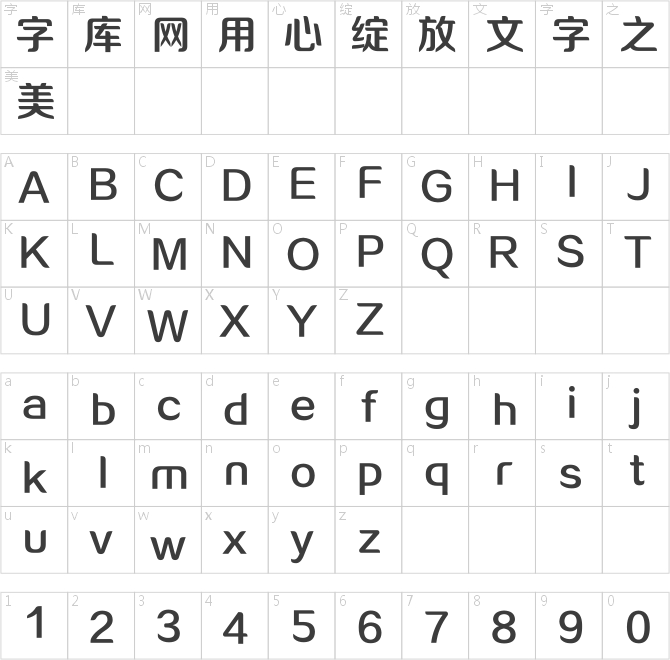 方正锐正圆 简 DemiBold