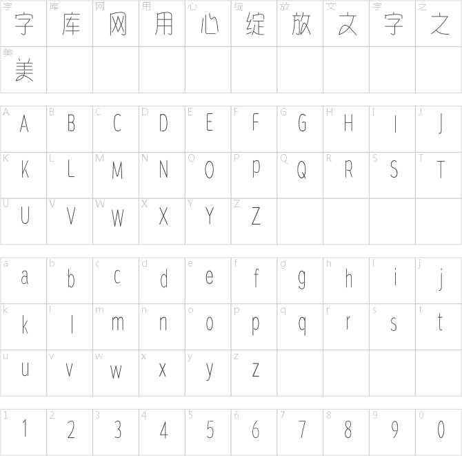 方正趣圆长简体 Light
