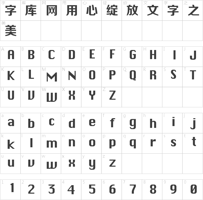芝加哥正粗黑体