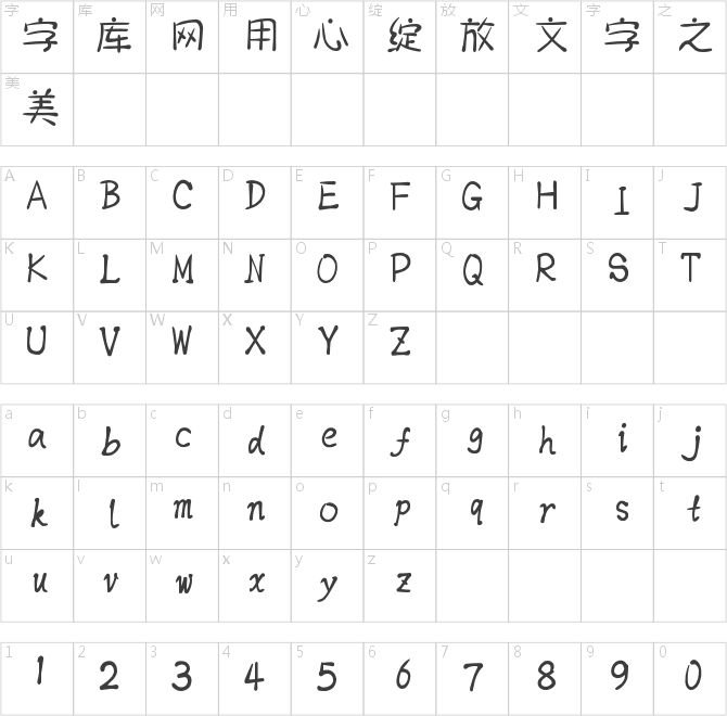 龙顺体
