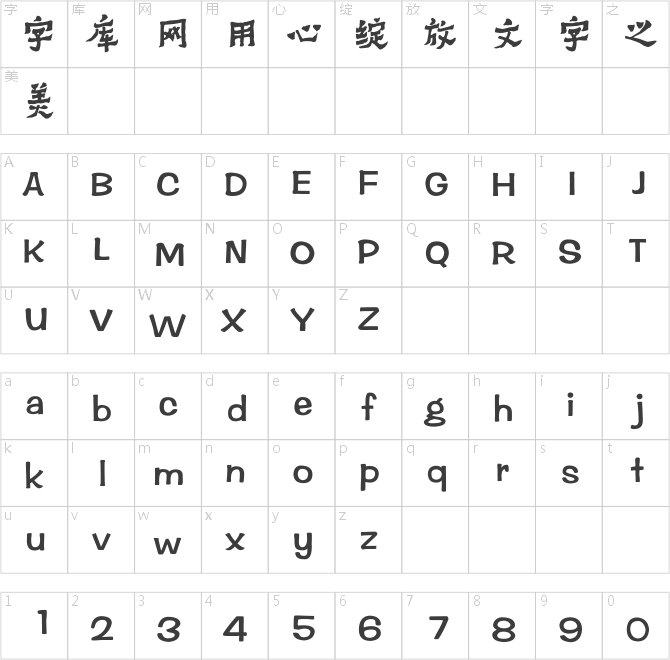 梁培生小爨简