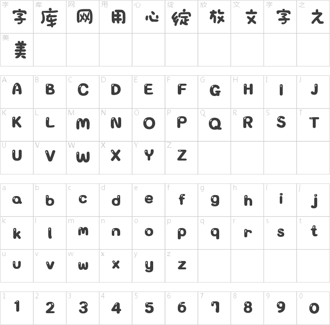 落落补汤圆