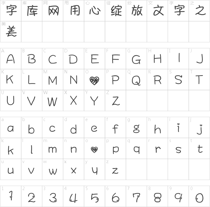 铅笔字体
