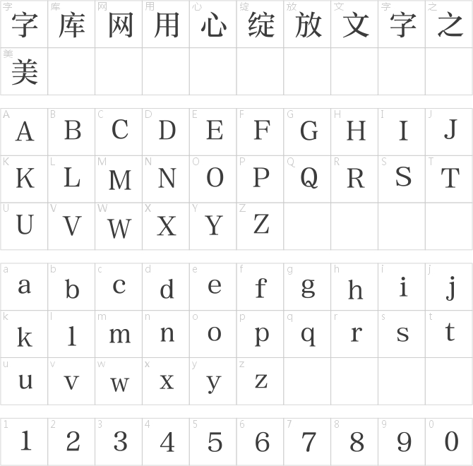 腾祥铭宋简-W4