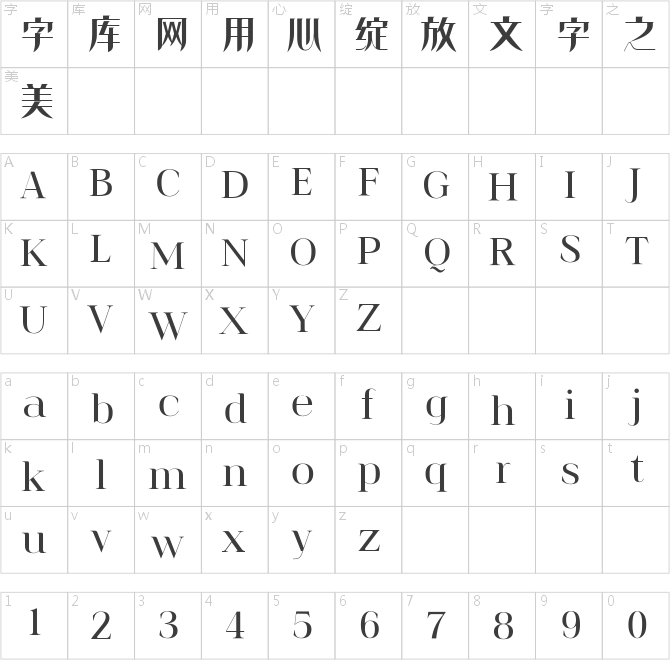 方正飘体简