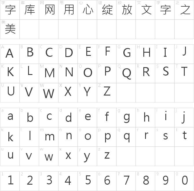 微软正黑