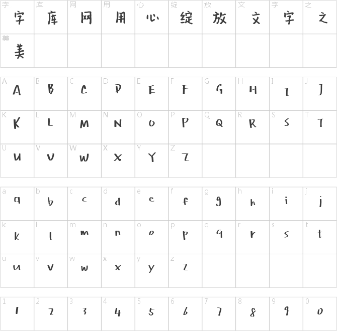 汉仪新蒂蜡笔体