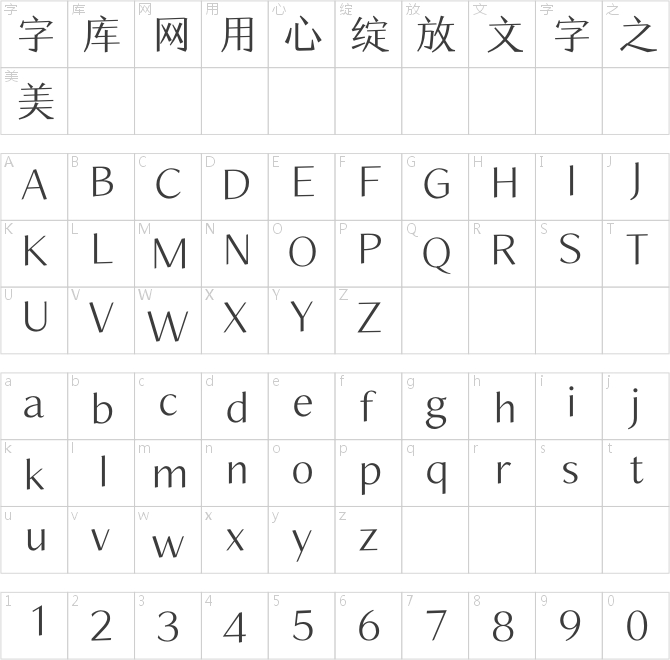 汉仪意宋w