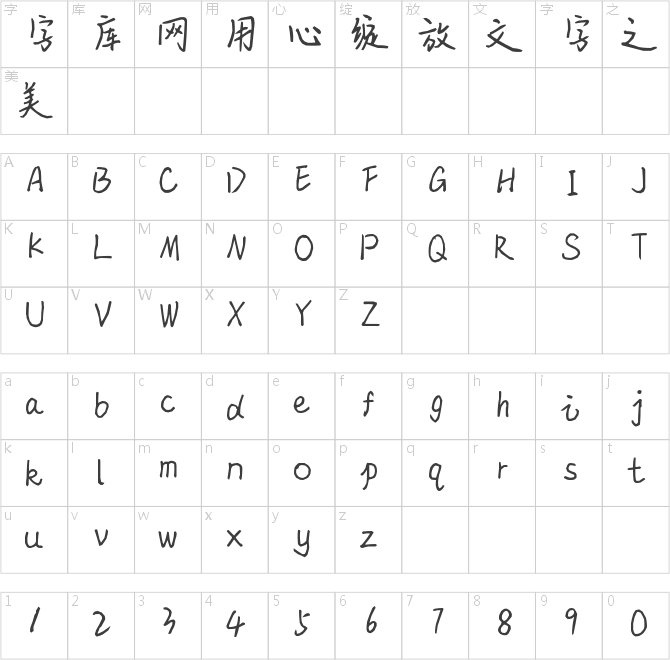 义启橙啧啧体加粗版