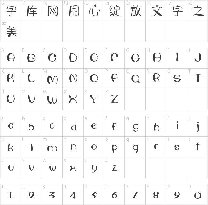 义启嘟嘟体