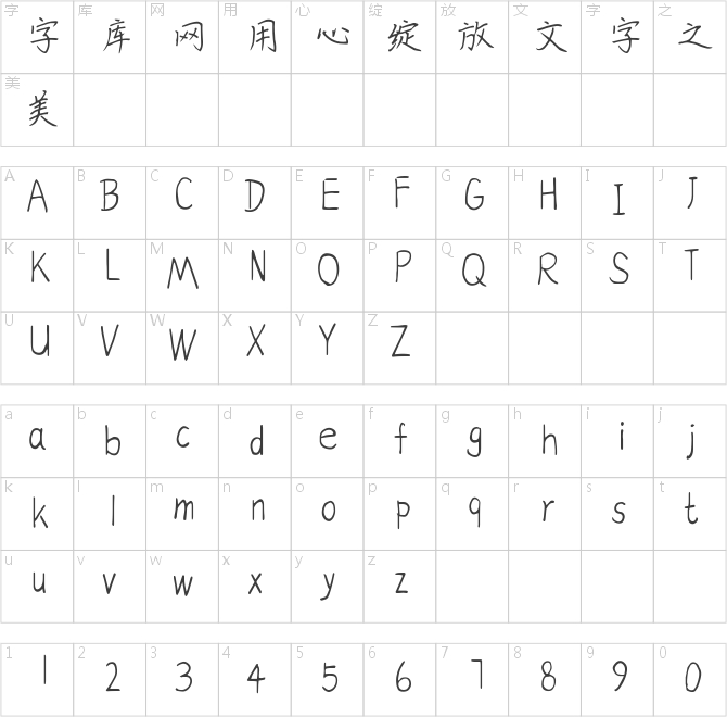 仓耳苏心体