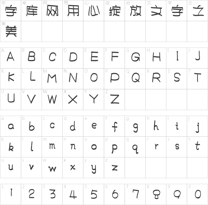 方正萌软体 简